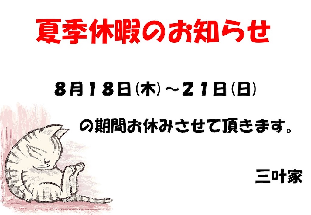 f:id:mikyo-ya:20220817094816j:image