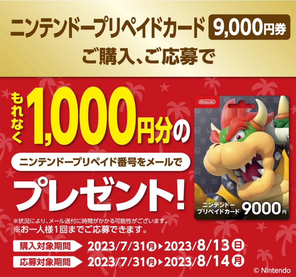 f:id:mikyo-ya:20230801110541j:image f:id:mikyo-ya:20230801110541j:image