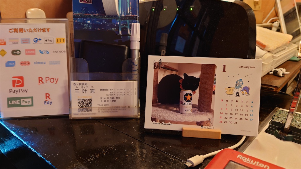 f:id:mikyo-ya:20240105095940j:image f:id:mikyo-ya:20240105095940j:image