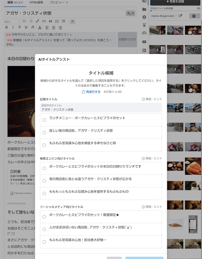 f:id:mikyo-ya:20240111093711j:image f:id:mikyo-ya:20240111093711j:image