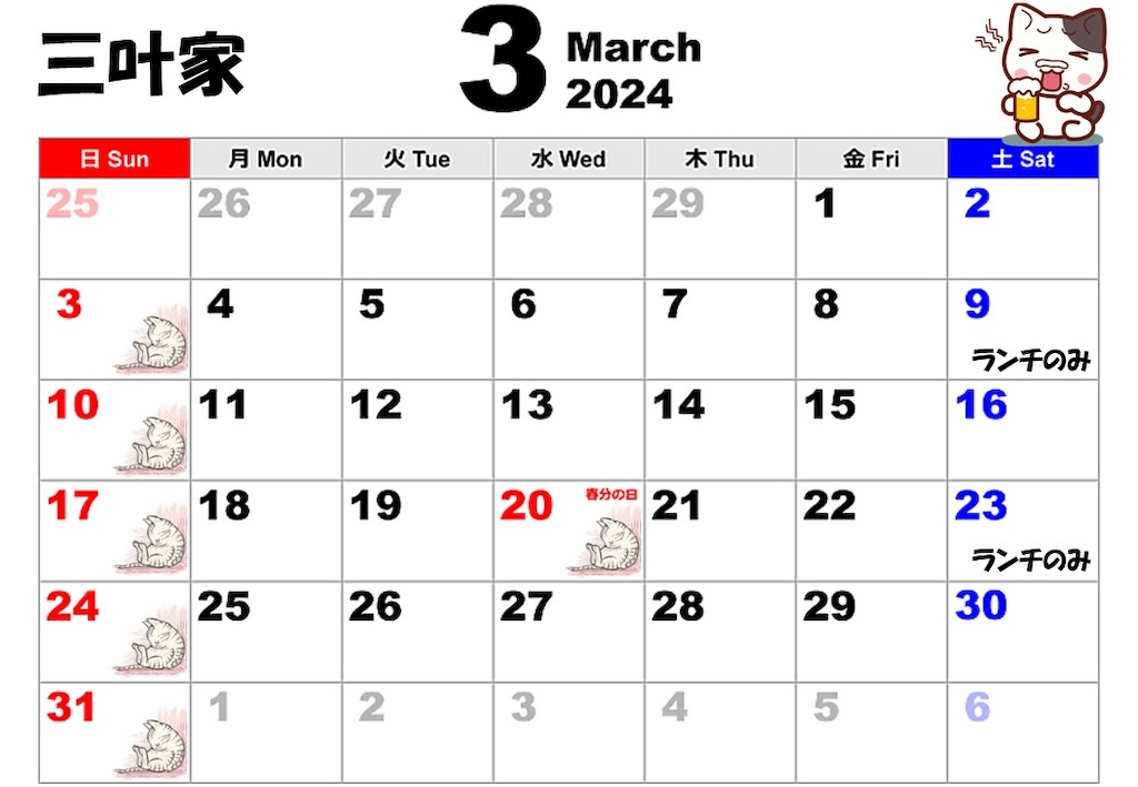 f:id:mikyo-ya:20240228221017j:image f:id:mikyo-ya:20240228221017j:image