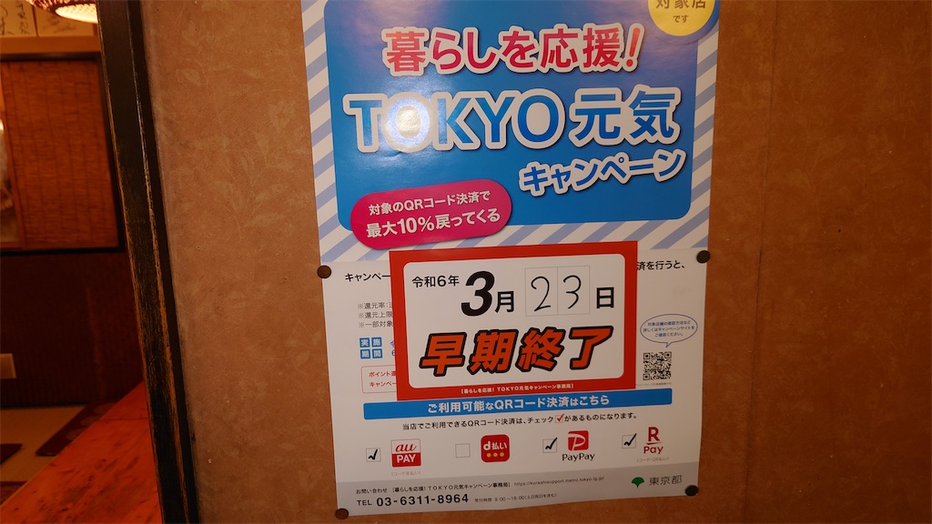 f:id:mikyo-ya:20240319170603j:image