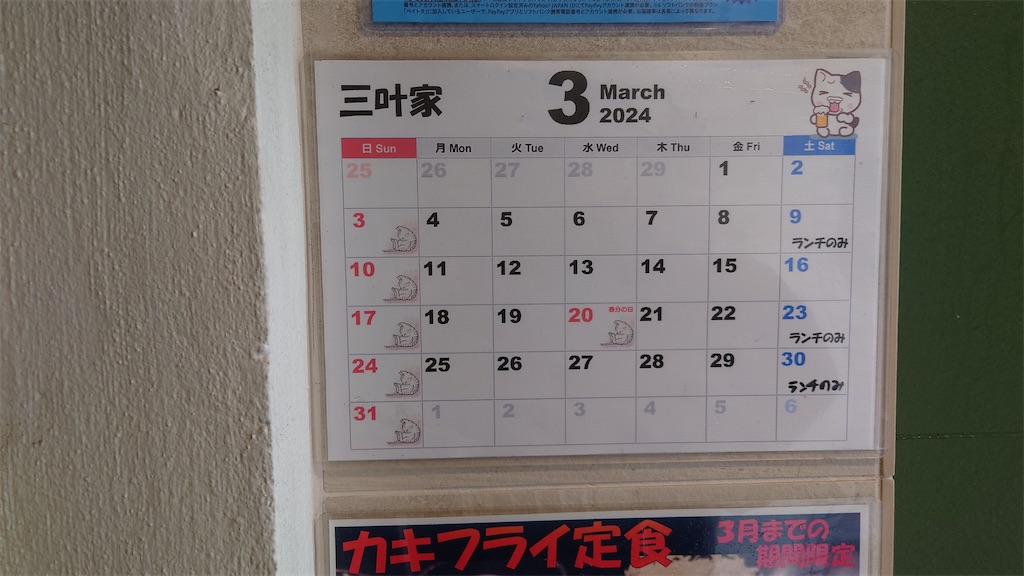 f:id:mikyo-ya:20240329093155j:image