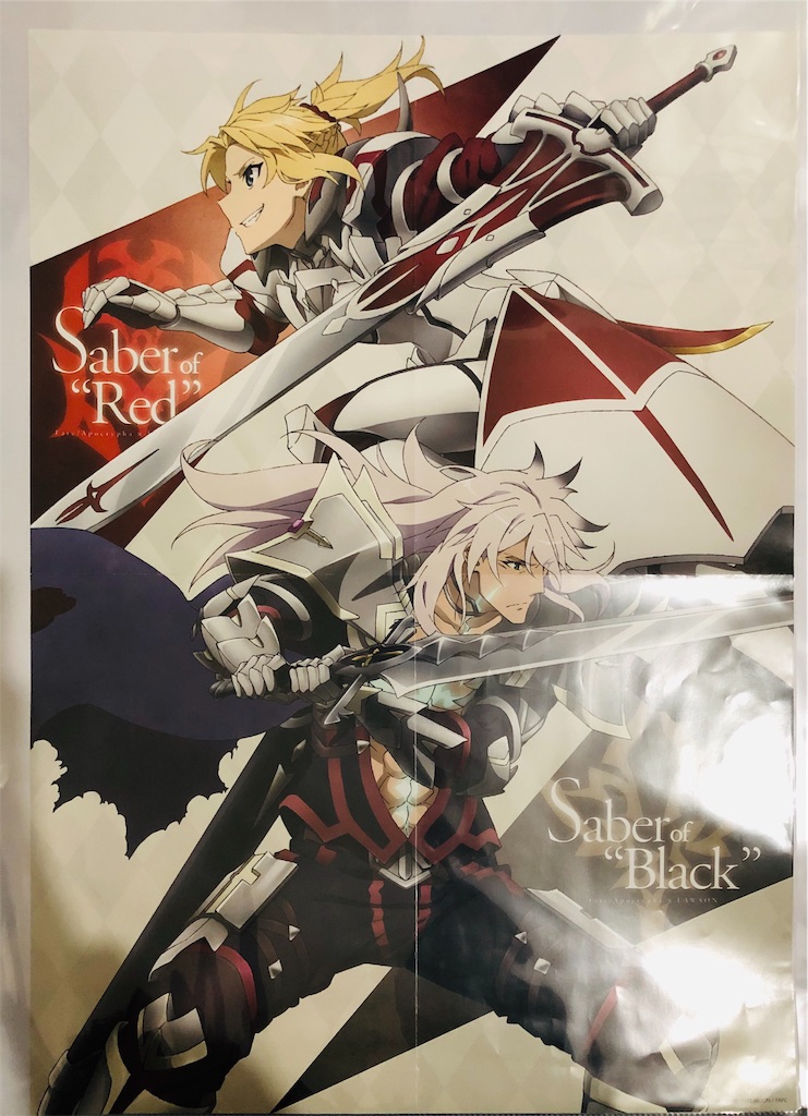 Fate Apocrypha Lawsonコラボ Mildotaku S たけのこエノキ
