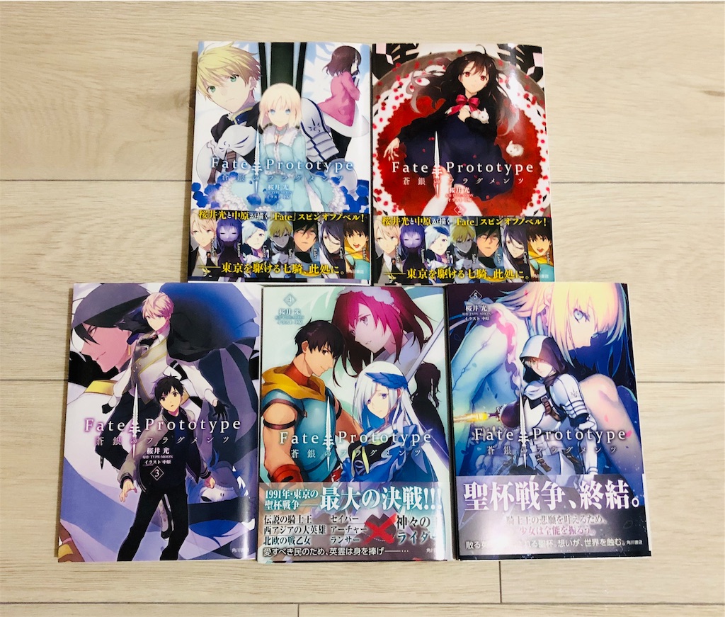 Fate Prototype 蒼銀のフラグメンツ 全巻 Mildotaku S たけのこエノキ