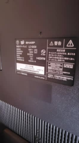 シャープ液晶テレビ LC-52G9 電源入らず」の巻 - トモエデンキの屁の