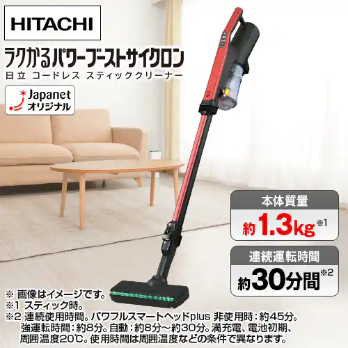 日立スティッククリーナーの修理」の巻 - トモエデンキの屁の突っ張り