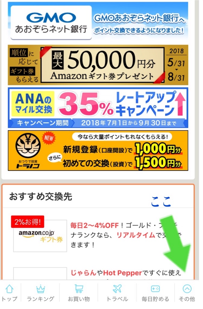 f:id:mile-de-aloha:20180809233427j:image f:id:mile-de-aloha:20180809233427j:image