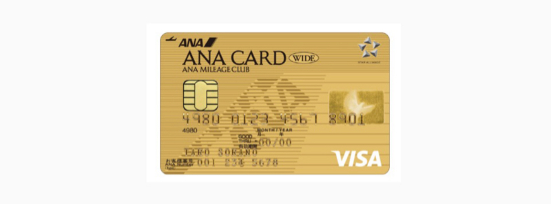 ANA VISA ワイドゴールドカード