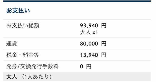ANAエコノミーでハワイに行く場合 ANAエコノミーでハワイに行く場合