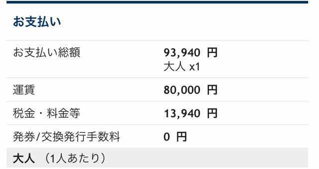 ANAエコノミーでハワイに行く場合