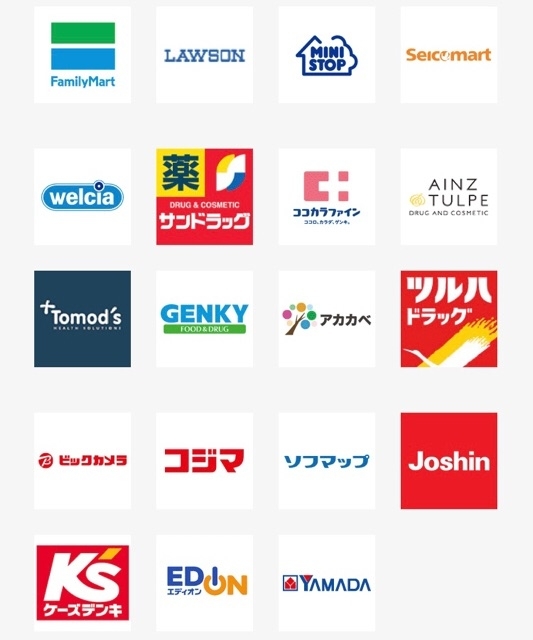 f:id:mile-de-hawa111:20190418113535j:plain LINE Payコード支払いができる店舗