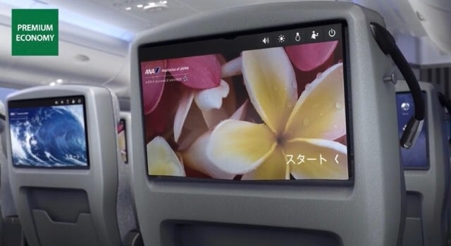 f:id:mile-de-hawa111:20190514130240j:plain ANAハワイ便 A380のプレミアムエコノミーのモニター