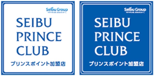 西武グループが運営しているポイントプログラムのプリンスポイント