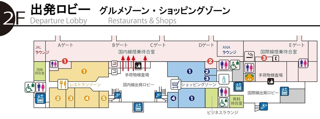 松山空港サクララウンジ