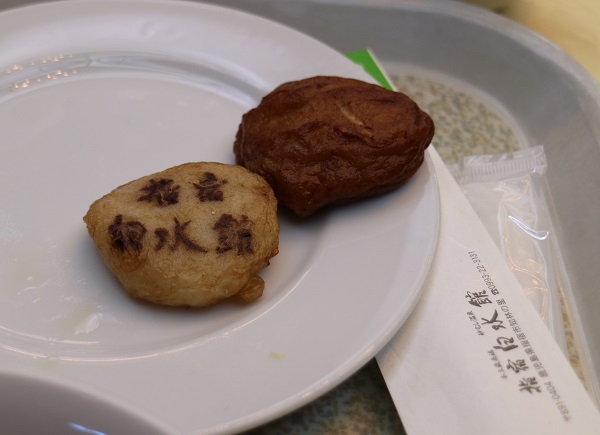 指宿白水館 砂むし温泉 さつま揚げ