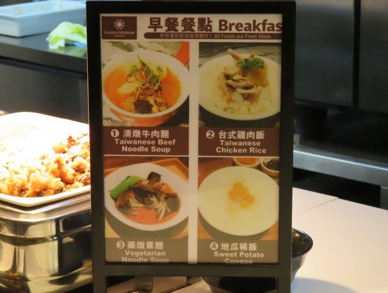 桃園国際空港 プラザプレミアムラウンジ