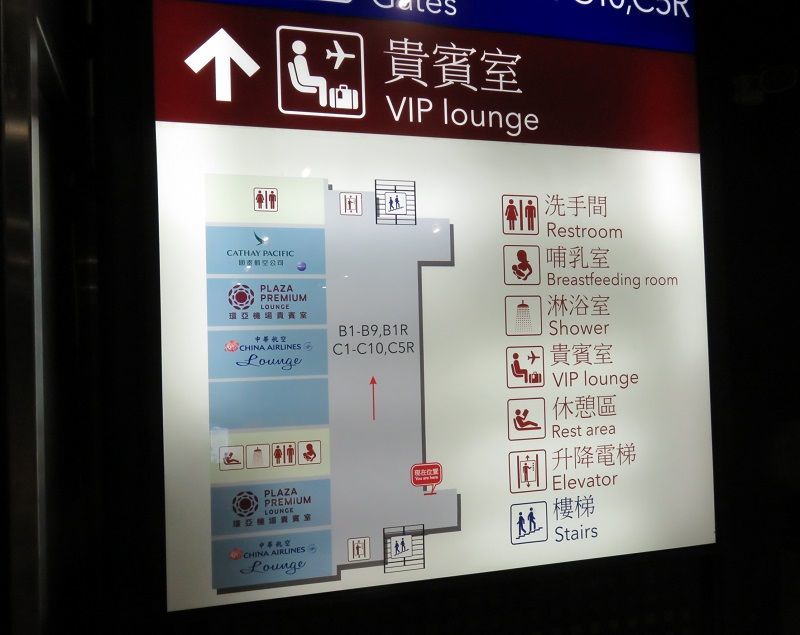桃園国際空港 プラザプレミアムラウンジ
