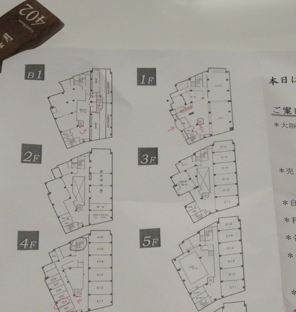 ベイリゾートホテル鳴門海月