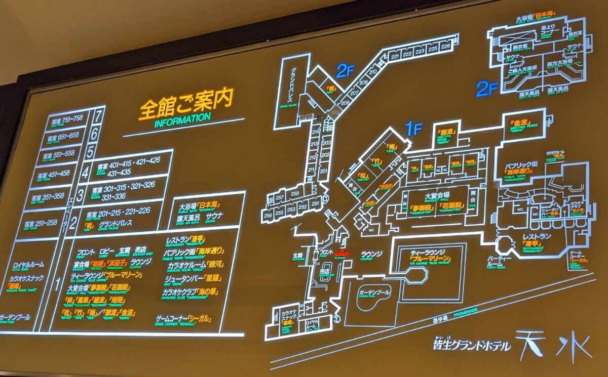 皆生グランドホテル