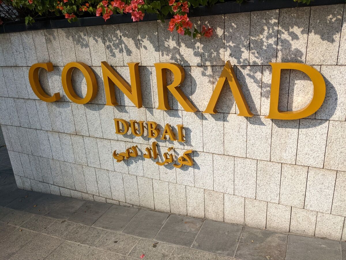 コンラッド ドバイ (Conrad Dubai)