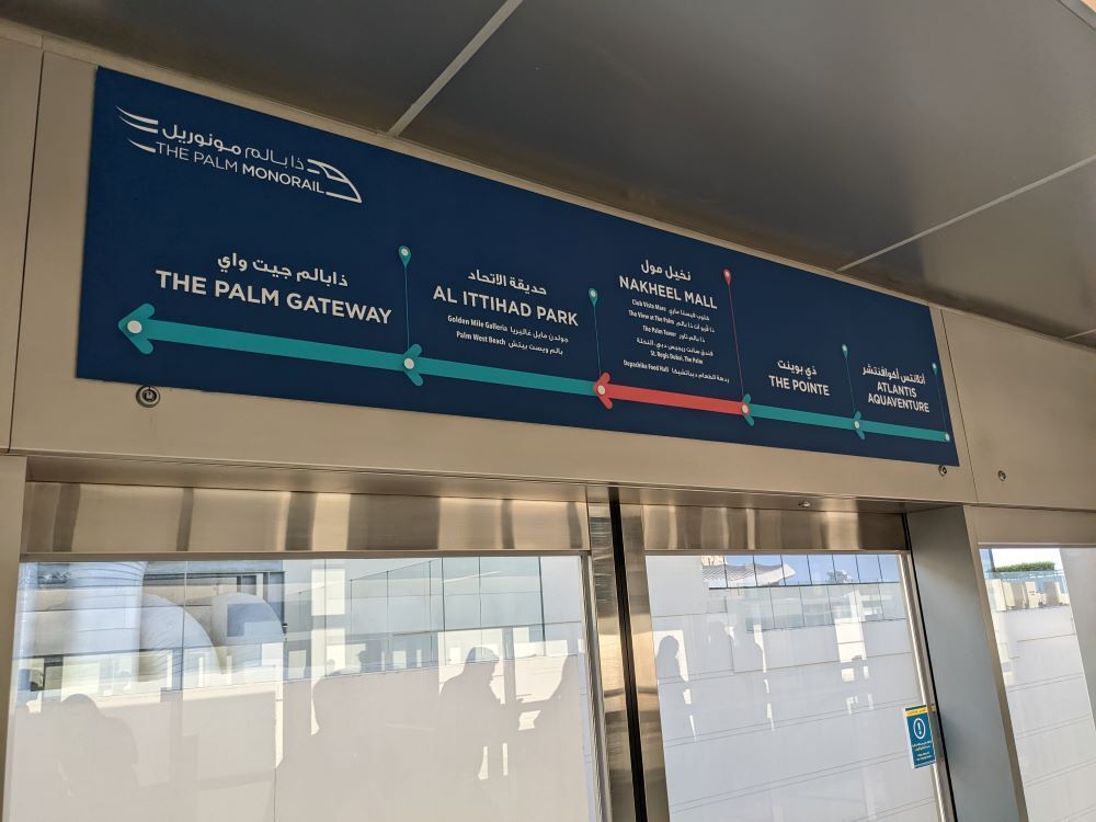 パーム・ジュメイラ