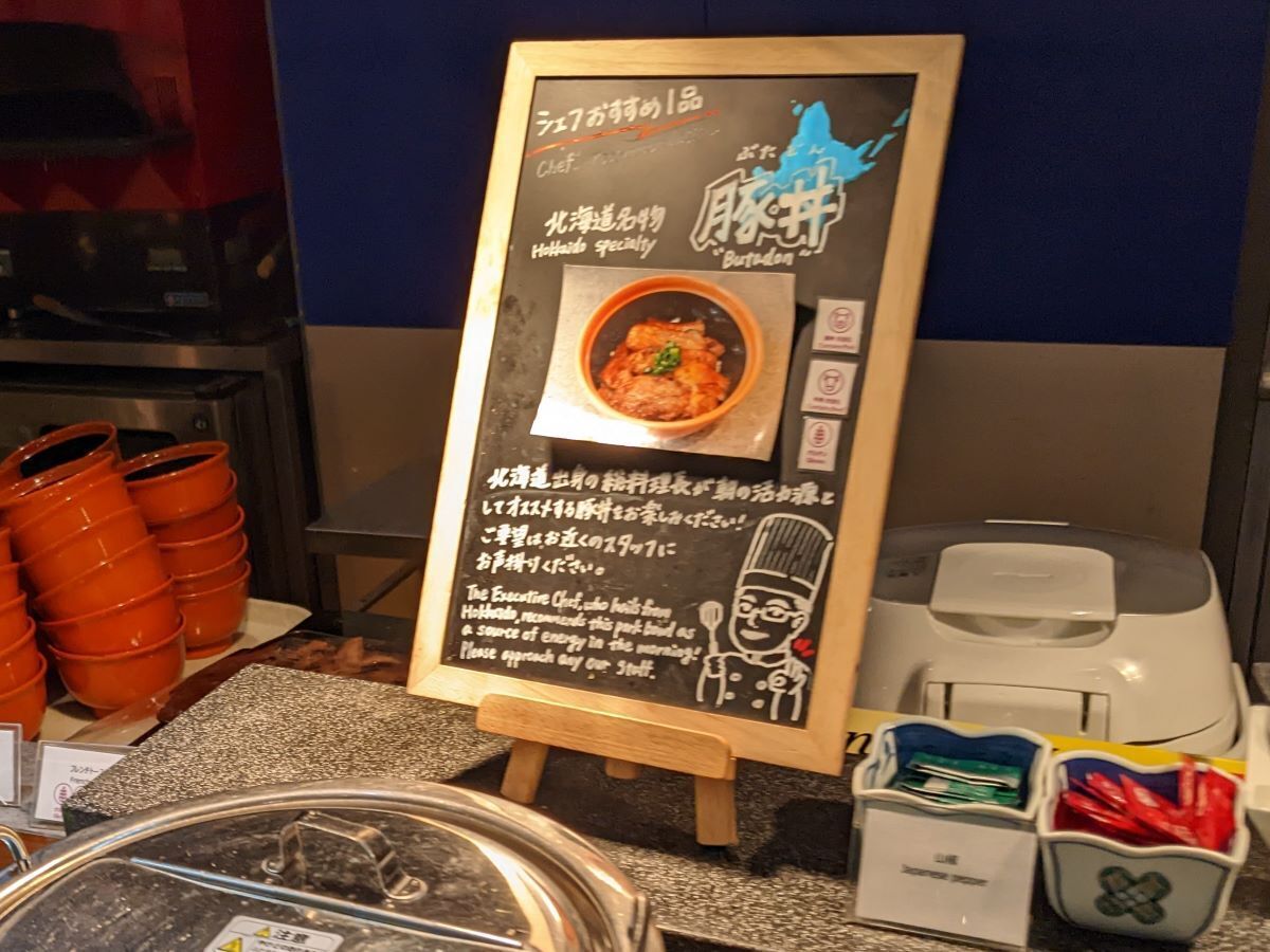 ANAクラウンプラザホテル成田