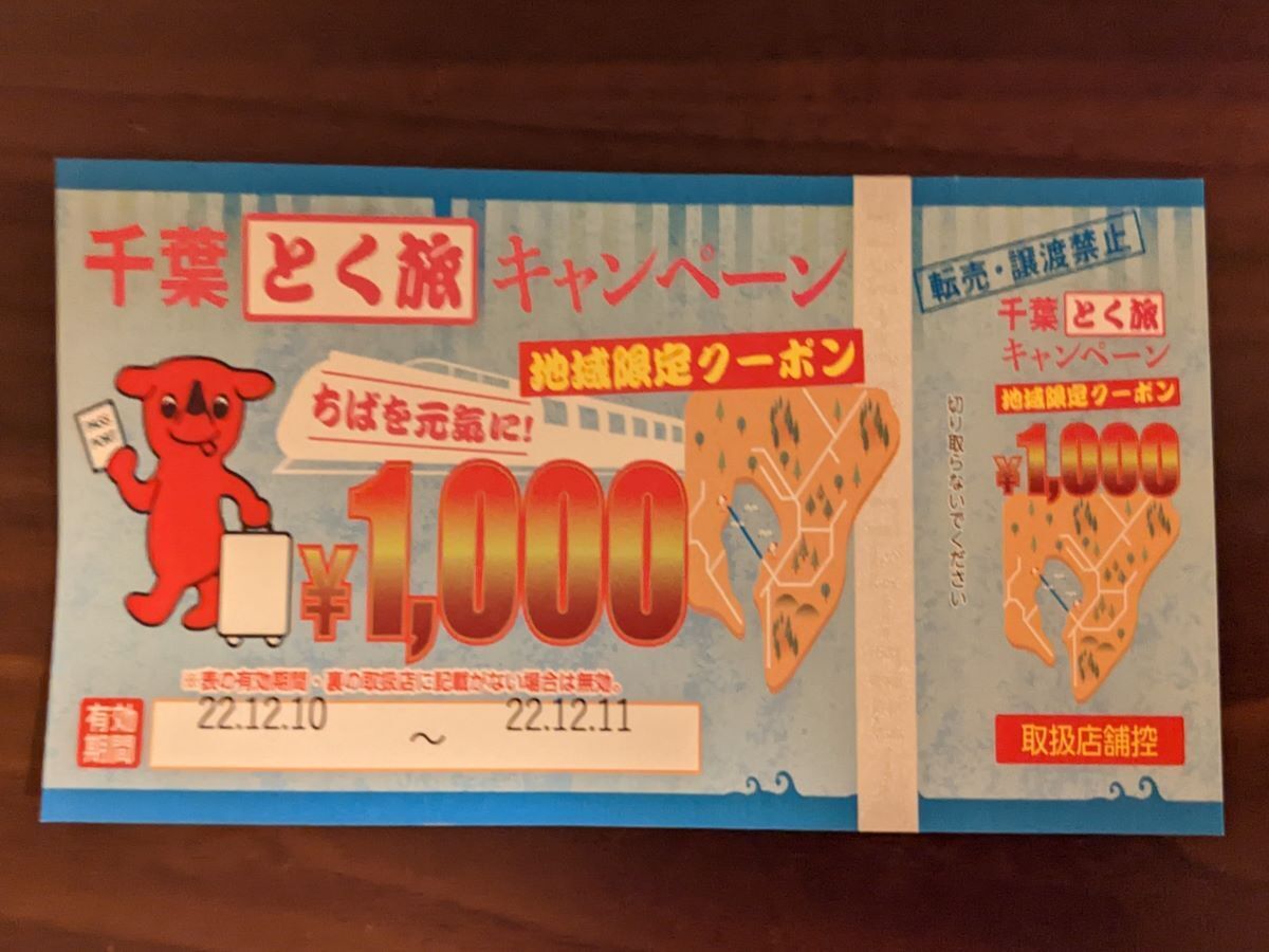 ANAクラウンプラザホテル成田