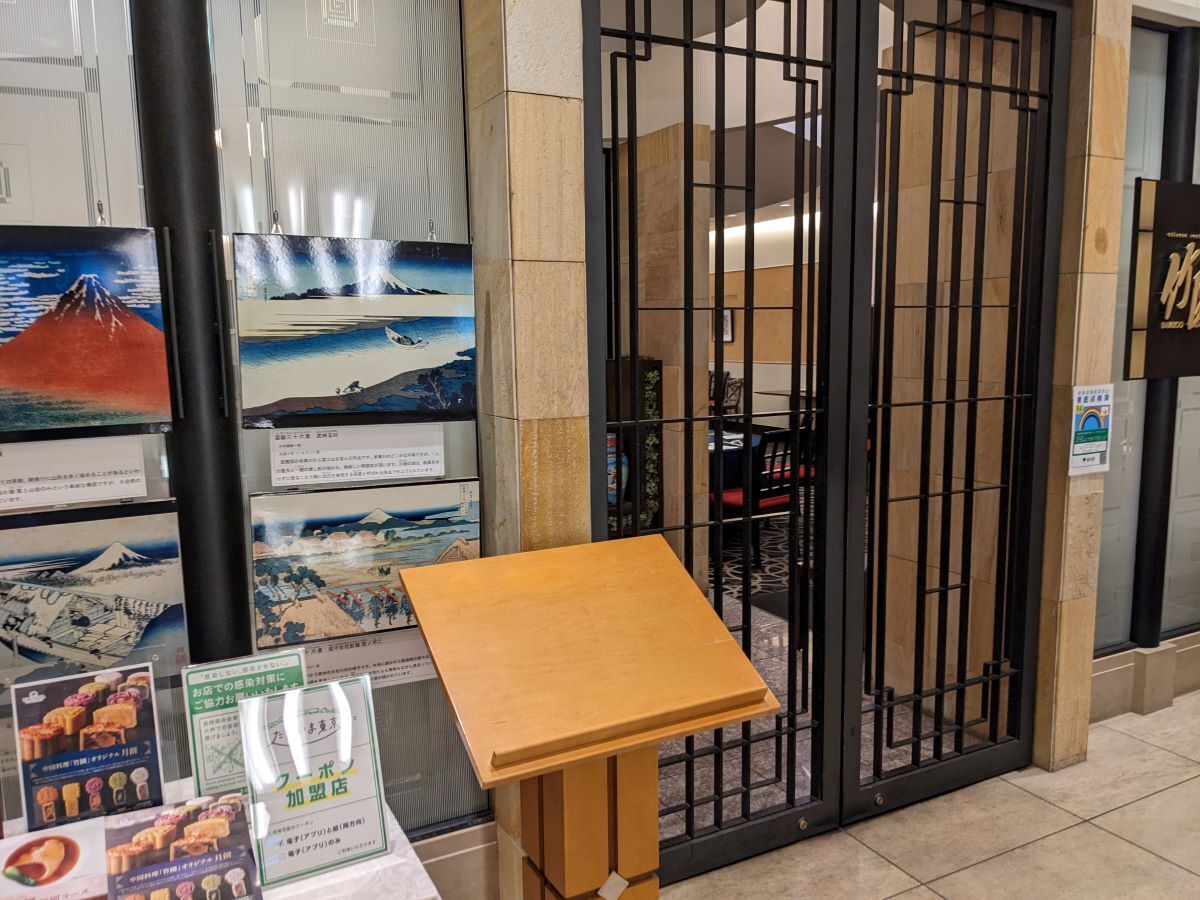 東武ホテルレバント東京