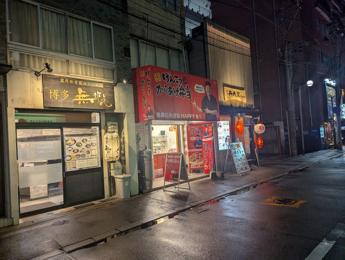 博多 弁天堂 総本店