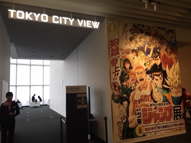 おひとり様レポート 週刊少年ジャンプ展vol 2に半額で行ってきた おひとりさまいらー