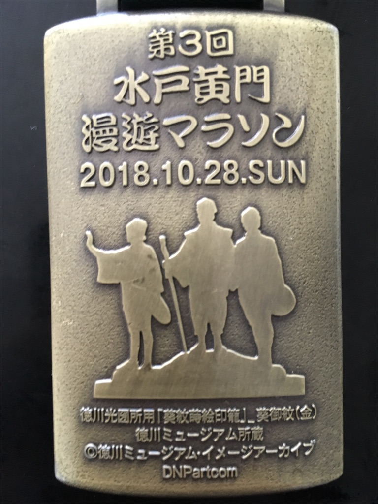f:id:mile-runner29:20181028160144j:image f:id:mile-runner29:20181028160144j:image