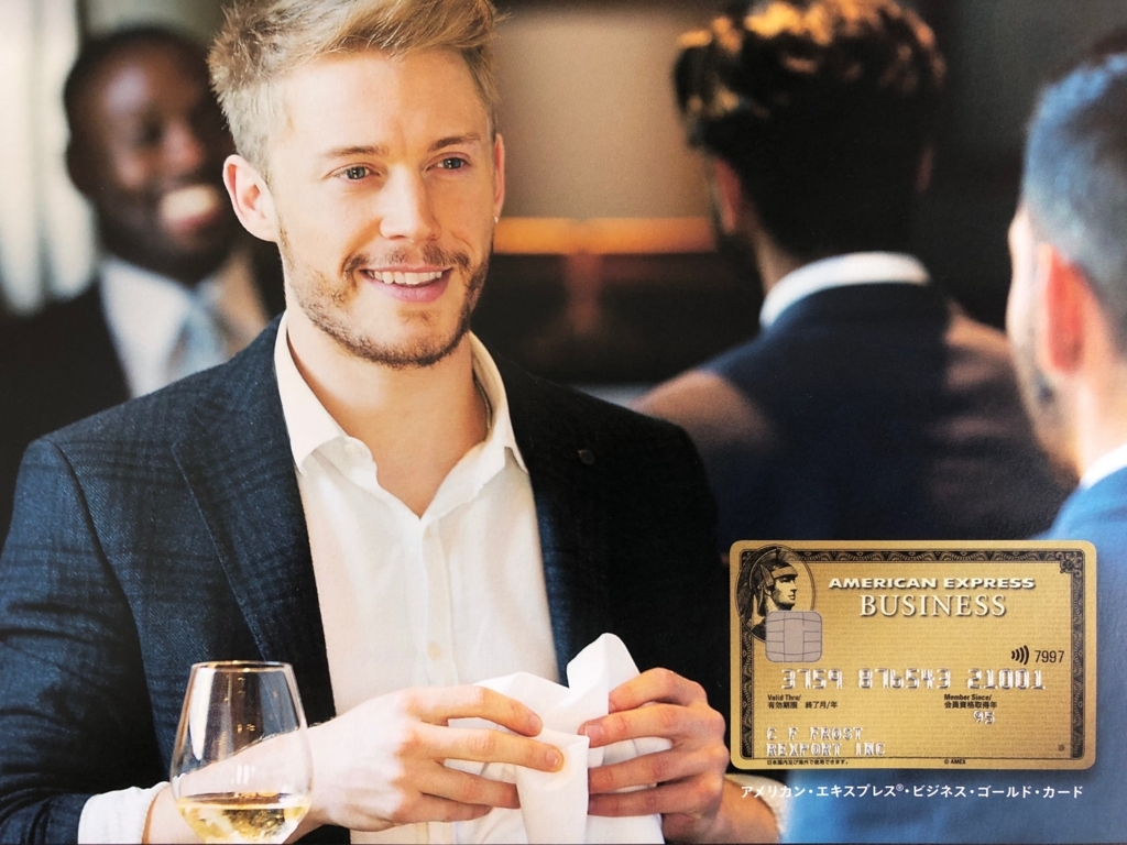 アメックスビジネスゴールドを一番お得に発行する方法 2019年9月最新