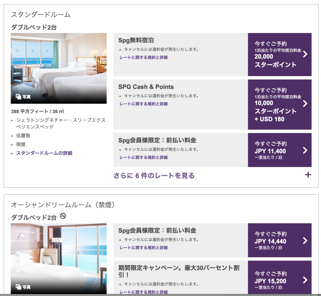 クラブフロアもポイントで無料宿泊ok 無料で泊まる裏技についてメンバーサービスに聞いてみた話 Ana陸マイラー大家のポイ活 Spgアメックスブログ