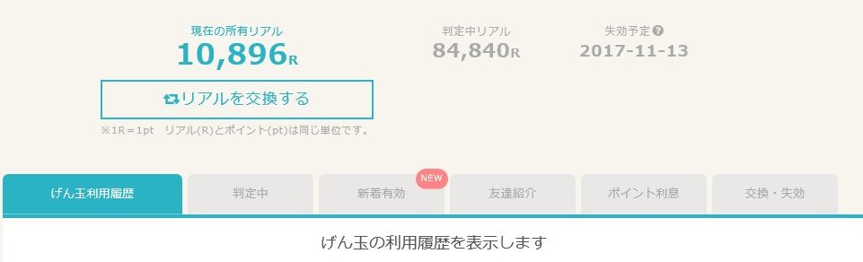 f:id:mile_stone:20170518060523j:plain f:id:mile_stone:20170518060523j:plain