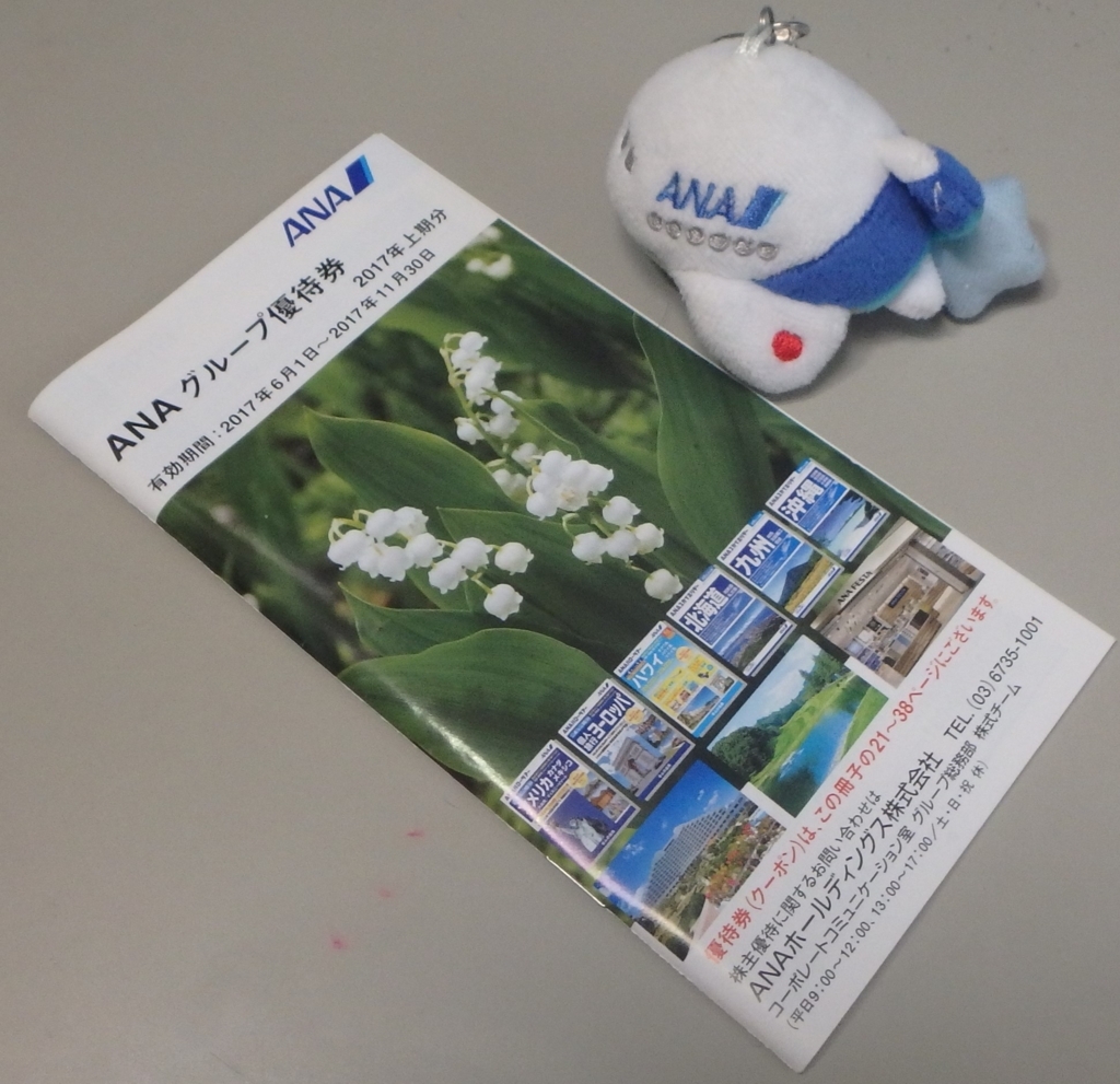 f:id:mile_stone:20170809071047j:plain