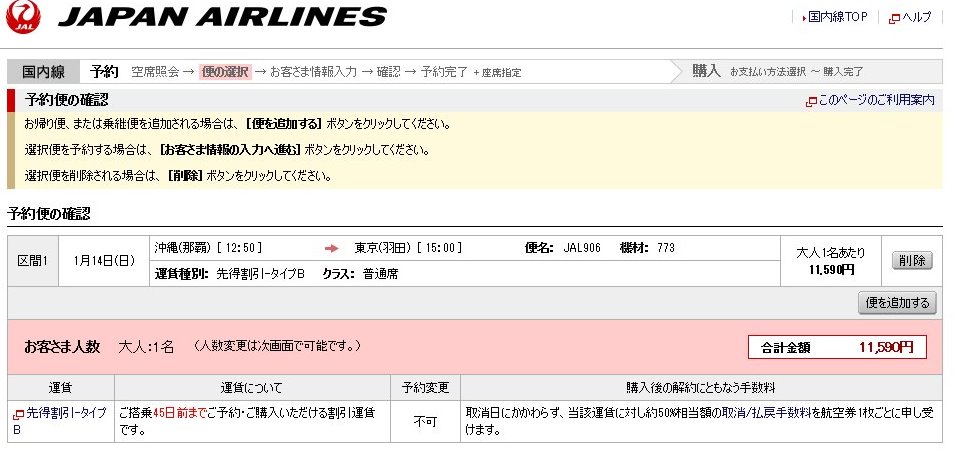 f:id:mile_stone:20171130230515j:plain