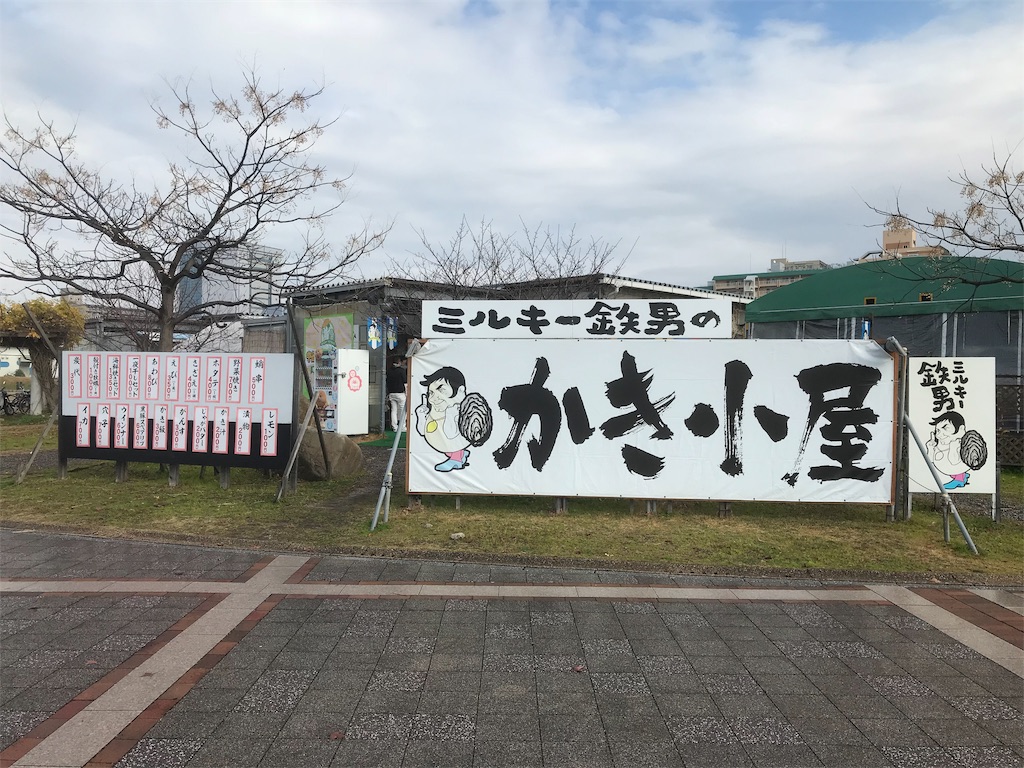 f:id:mileage-runner:20181224092859j:image f:id:mileage-runner:20181224092859j:image