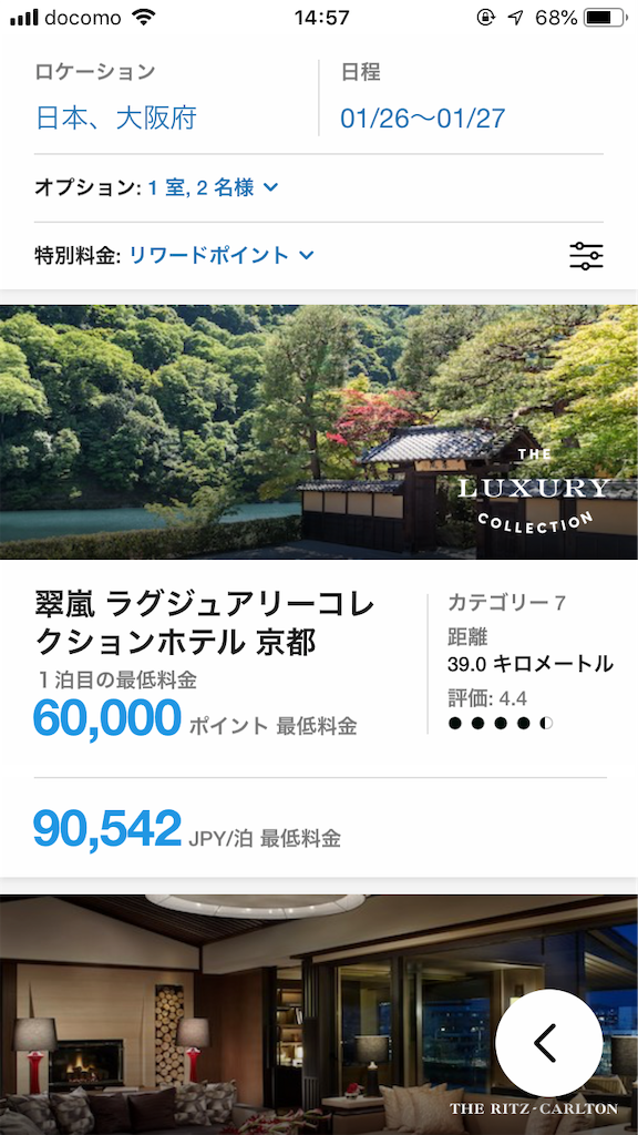 f:id:mileage-runner:20190117231210p:image f:id:mileage-runner:20190117231210p:image