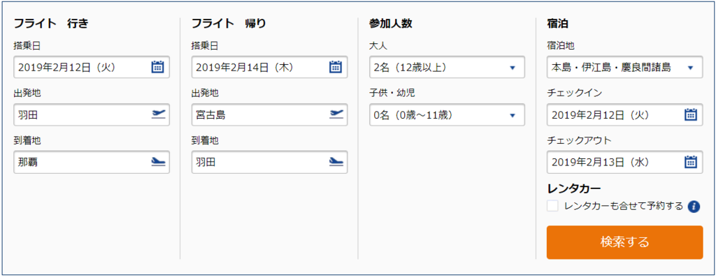 f:id:mileage-runner:20190129230812p:plain f:id:mileage-runner:20190129230812p:plain