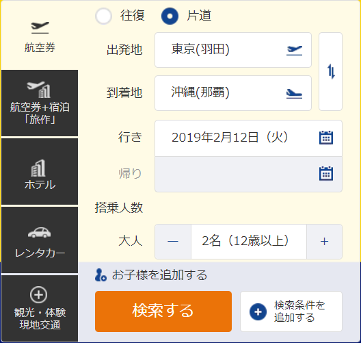 f:id:mileage-runner:20190129233234p:plain f:id:mileage-runner:20190129233234p:plain