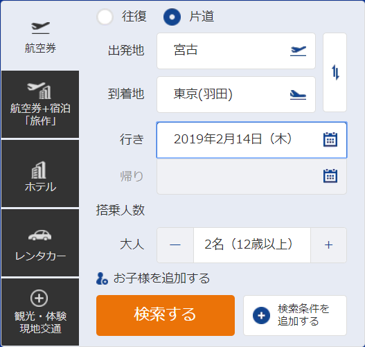 f:id:mileage-runner:20190129233758p:plain f:id:mileage-runner:20190129233758p:plain