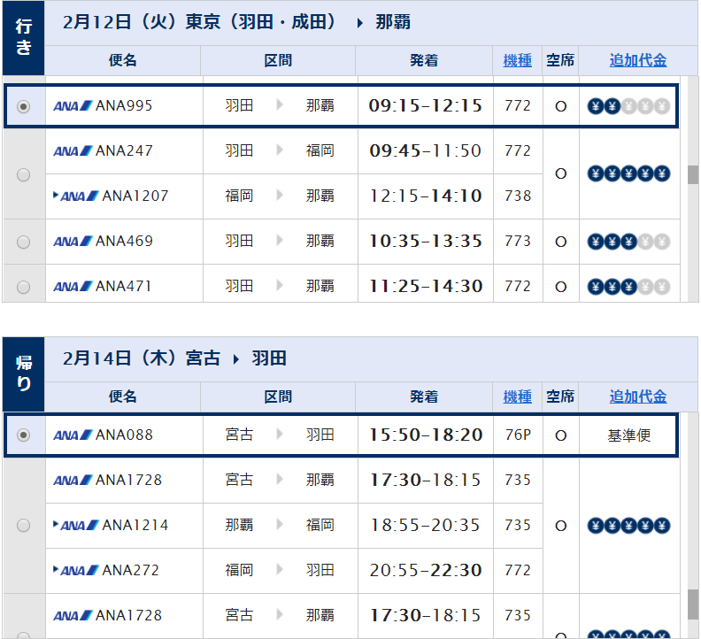 f:id:mileage-runner:20190129235355p:plain f:id:mileage-runner:20190129235355p:plain
