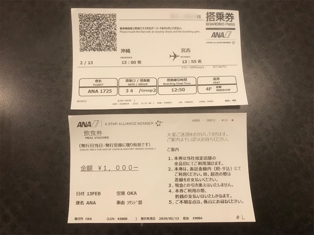 f:id:mileage-runner:20190216193552j:image f:id:mileage-runner:20190216193552j:image