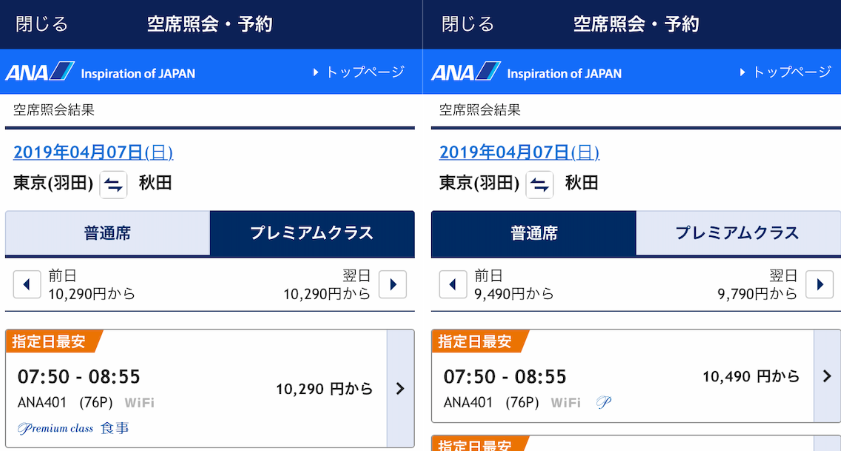 f:id:mileage-runner:20190222101024p:plain f:id:mileage-runner:20190222101024p:plain