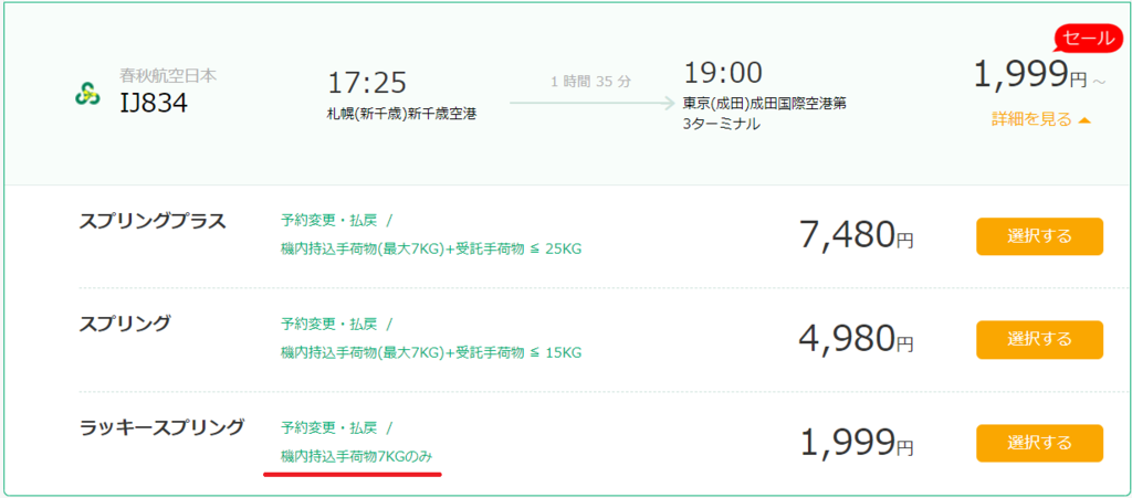 f:id:mileage-runner:20190313014508p:plain f:id:mileage-runner:20190313014508p:plain