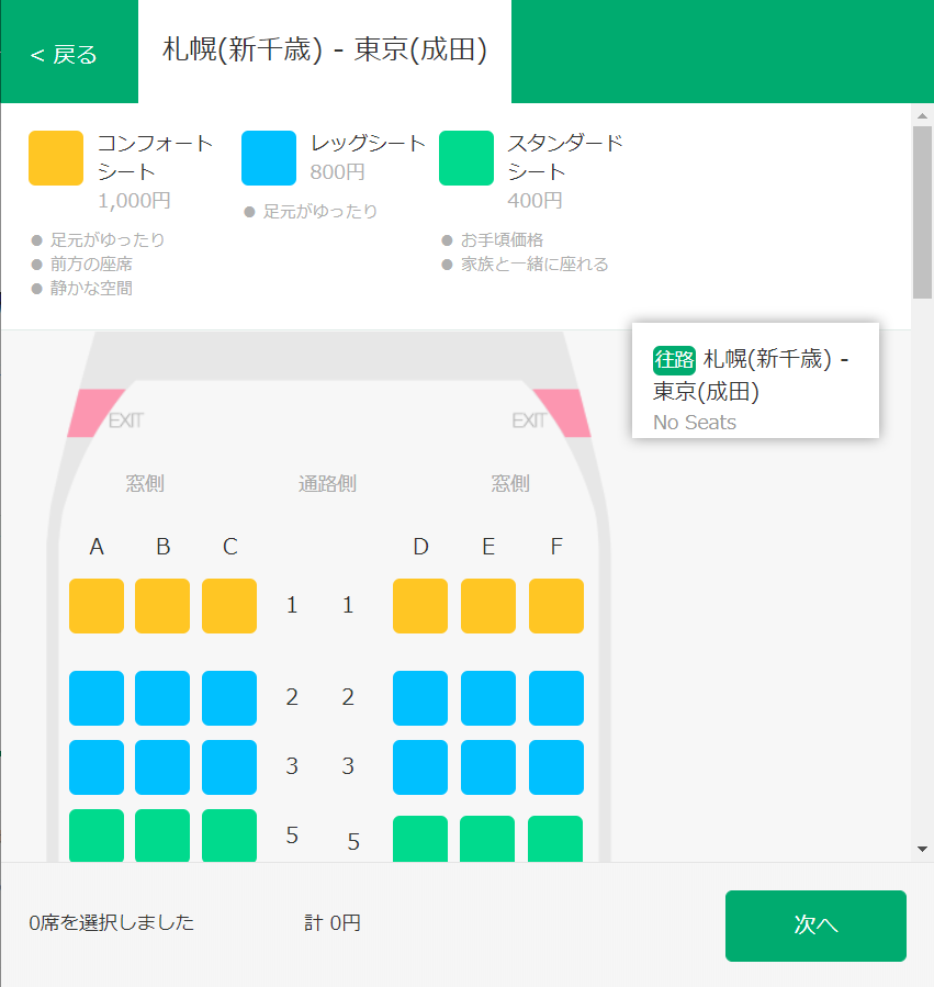 f:id:mileage-runner:20190313015031p:plain f:id:mileage-runner:20190313015031p:plain