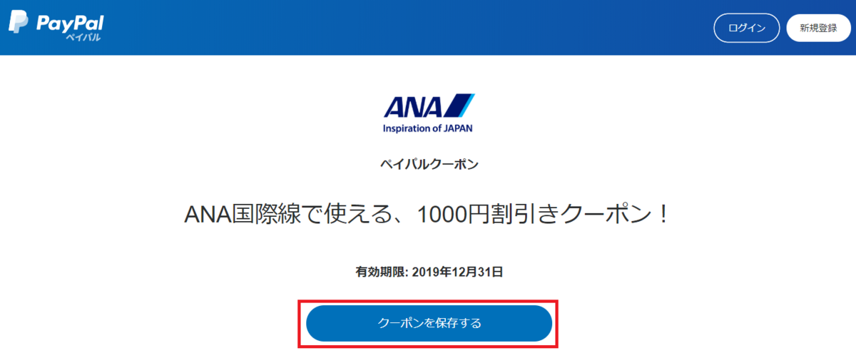 f:id:mileage-runner:20190323131022p:plain