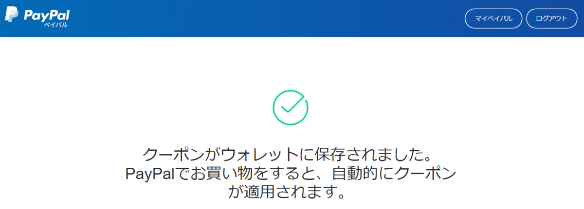 f:id:mileage-runner:20190323131601p:plain