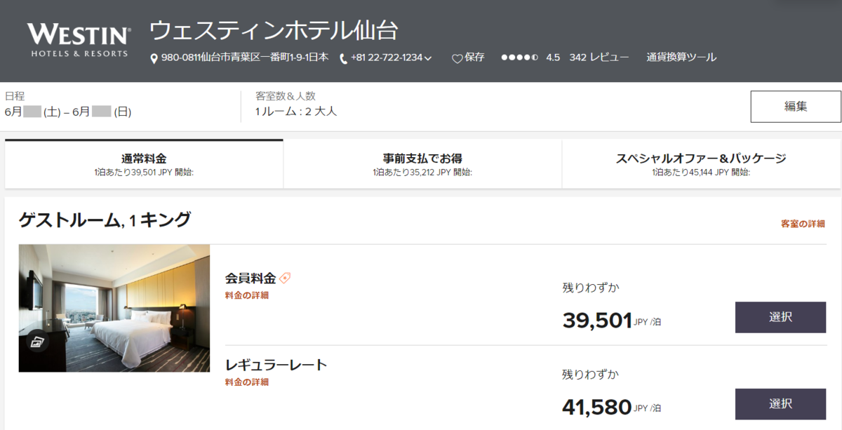 f:id:mileage-runner:20190330181254p:plain